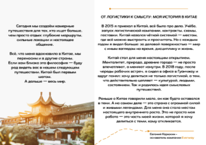 премиальные туры Everway тур в Китай тур в Италию