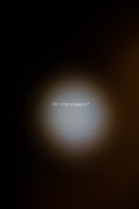 Картина мира твоя