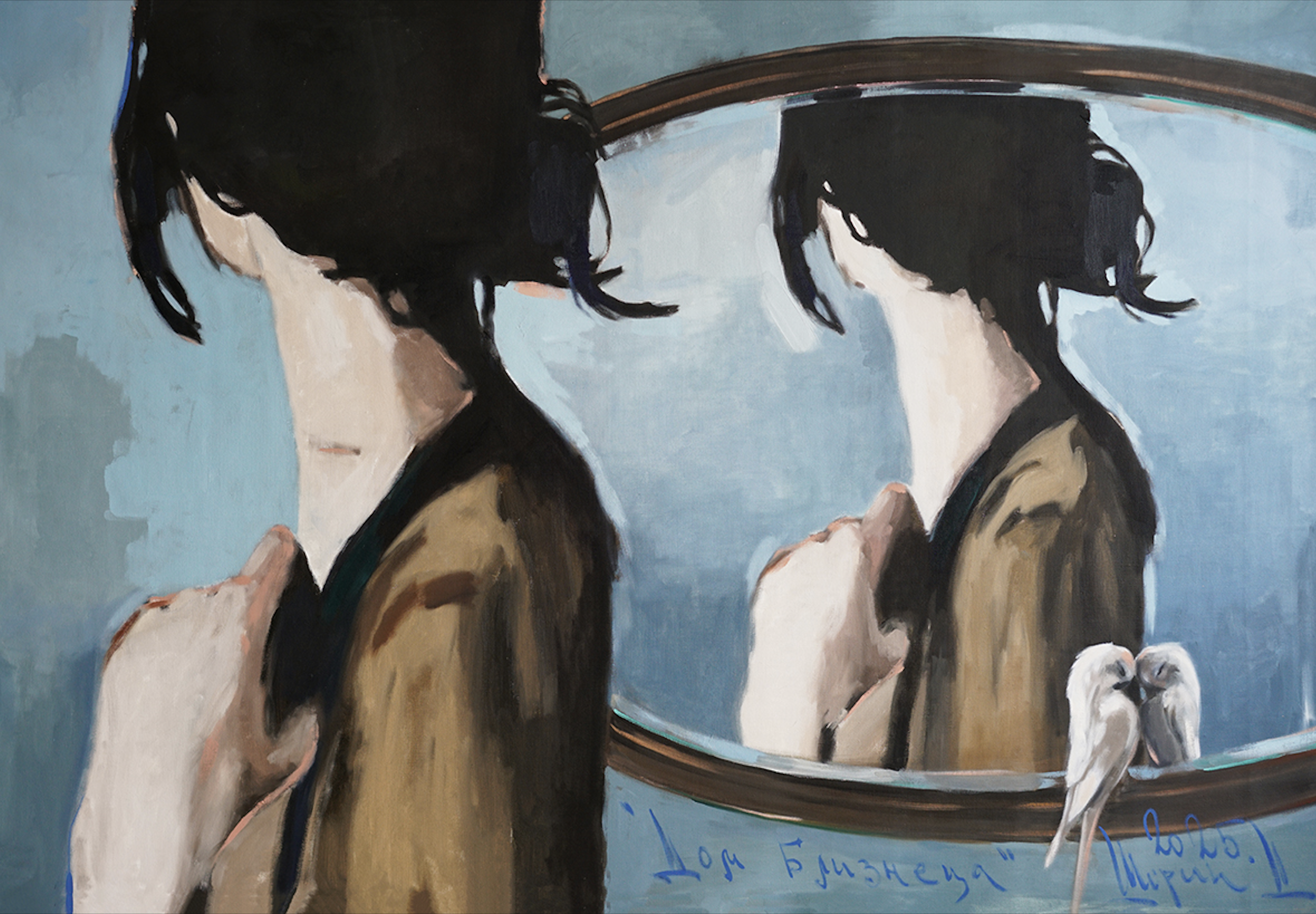 Дмитрий Шорин «Аналогия разделенной линии»